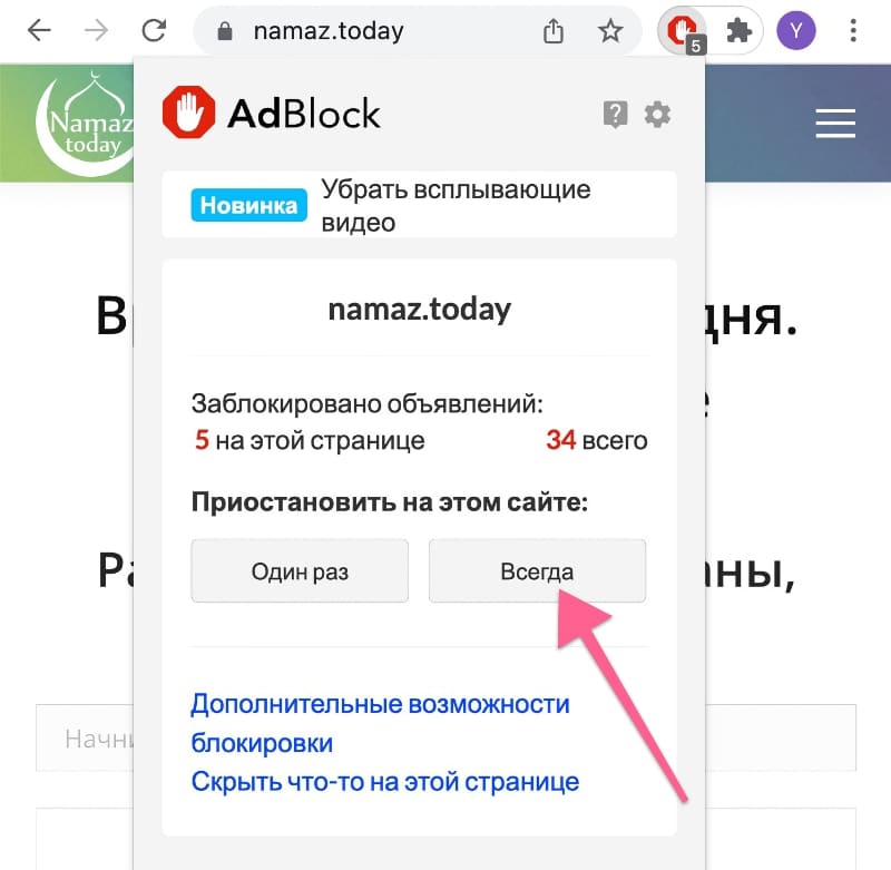 Как отключить блок. Отключите блокировку рекламы. Как убрать блокировку рекламы. Как убрать блокиратор. Как отключить блокировщик рекламы на компьютере.